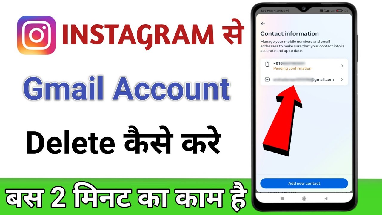 instagram se gmail account kaise delete kare | instagram instagram se gmail account kaise delete kare | instagram