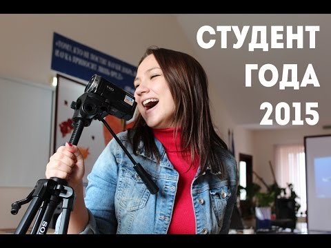 Проекты на конкурс студент года Проекты на конкурс студент года