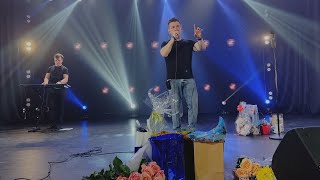 Андрей Картавцев – Она Не Ты. (Концерт Санкт-Петербург /2024).