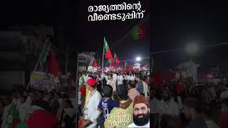 Munnetra Yarta Uppala To Trivadram