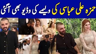 Hamza Ali Abbasi Walima ceremony  | celebrities wedding season