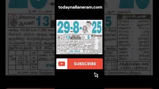 29.8.2025 Suba Muhurtham - Friday Nalla Neram Tamil Calendar