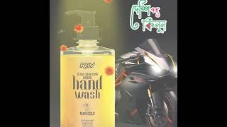 Ray Active Sanitizing Liquid হতর পচ থক ভরস