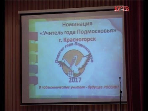Конкурс учитель года правила Конкурс учитель года правила