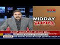 చీరాల చోద్యం | Group Politics in Chirala | Karanam Balaram Vs Amanchi Krishna Mohan | CVR News
