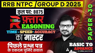 Rrb Ntpcgroup D Reasoning Cles 2025 Rrb Ntpcgroup D Reasoning Practice Set 30 By Atul Sir
