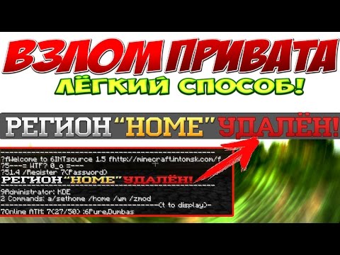 Программа для взлома опки в майнкрафт