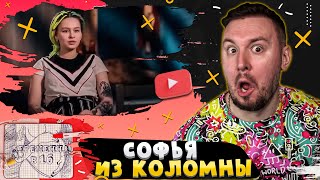 Беpеменна В 16 ► Софья Из Коломны