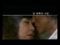 The Intimate / Lover 애인 (2005)  trailer