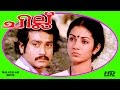 Malayalam Full Movie | Chillu | Rony Vincent & Shanthi Krishna