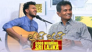 GOOD MORNING SRI LANKA|03-11-2019