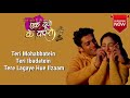 Ek Duje Ke Vaaste 2 - Title Song | Sony TV | Shravan, Suman | Mohit K, Kanika K