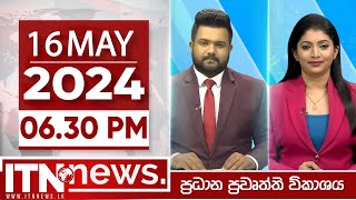 ITN News Live 2024-05-16| 06.30 PM