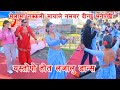 2080 Mela Mahotsav Nepali Stage Dance Performance You Don't Want To Miss ! योहोनी  नेपाली डान्स