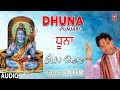 Dhuna I Punjabi Shiv Bhajan I SALEEM I Full Audio Song I Shiv Mere I Monday Special Shiv Bhajan
