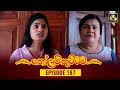 Kolam Kuttama Episode 187