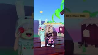 Собираюсь Вернуть @I_Roblox_Queen725 Чупик На Новый Год😜🍭Как Думаете, Стоит? #Чудочай #Роблокс