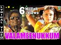 Valameenukkum Lyric Video - | Chithiram Pesuthadi | Narain | Bhavana | Mysskin