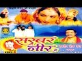 Lok Katha || Sarwar Neer Part 1 || सरवर नीर भाग 1 || Nemi Chand Kushwah || Dehati Kissa |