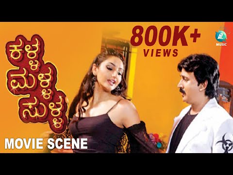 Kalla Malla Sulla Kannada Full Movie Comedy Scenes 6 | Ravichandran...