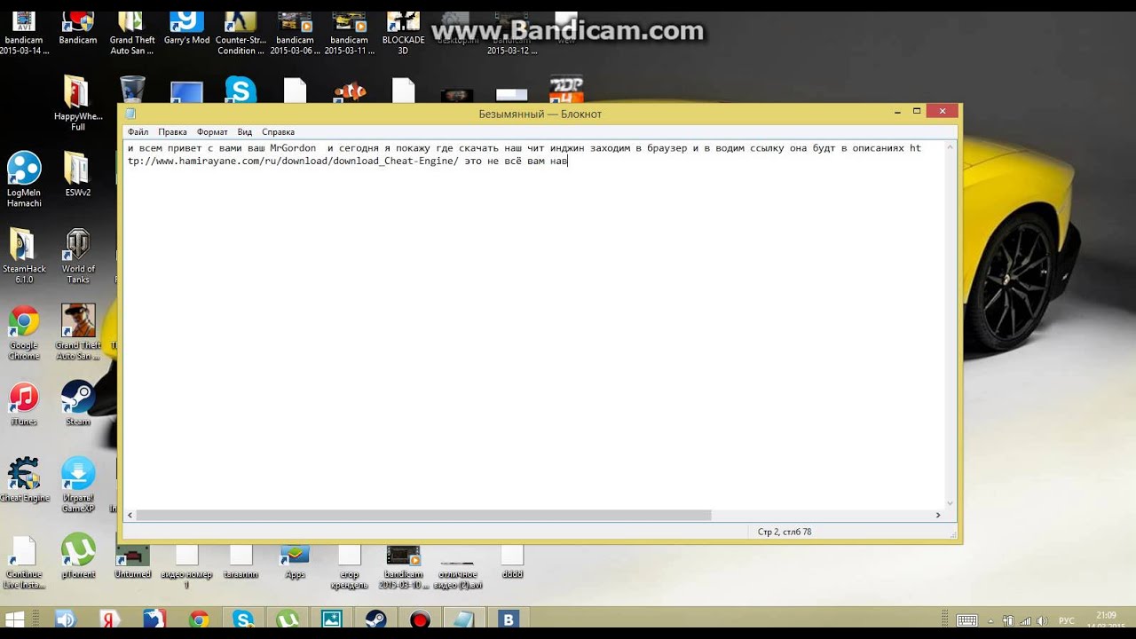 Как пользоваться Cheat Engine: подробная инструкция 29 Как пользоваться Cheat Engine: подробная инструкция 63