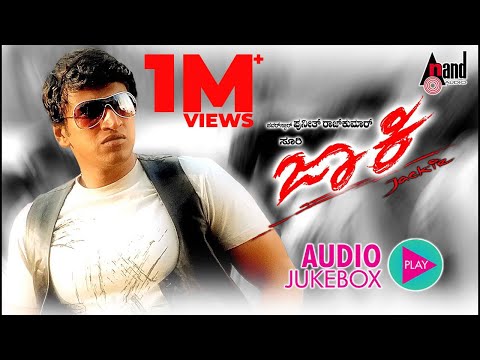 Jackie All Songs JukeBox - Feat. Puneeth Rajkumar Bhavana