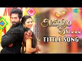 Naan Paarthathile Video Song - Anbe Vaa Title song TV Serial | Sun Tv Serial | Virat | Delna Davis