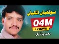 Sohnriyan Akhiyan | Official Video | Naeem Hazarvi Official