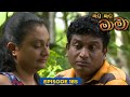 Kutu Kutu Mama Episode 185