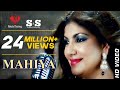 Sahira Naseem - Mahiya - Latest Punjabi And Saraiki Song 2016
