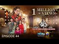 Dao Episode 44 - [Eng Sub] - Atiqa Odho - Haroon Shahid - Kiran Haq - 21st April 2024 - HAR PAL GEO