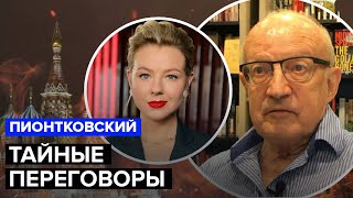 🤯Пионтковский: Байден Испугался Победы Украины? / Поражение Путина Опасаются / Что Будет Дальше?