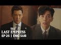 Shin Sung Rok "Well, are you getting close to the Empress?" [The Last Empress Ep 25]