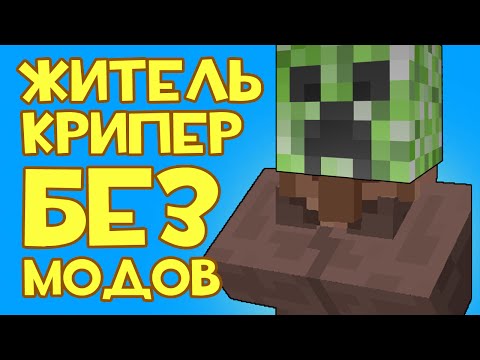 Как сделать голову крипера в майнкрафт на выживание