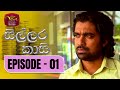 Sillara Kasi Episode 1