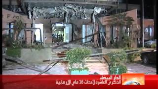 المغرب تخليد الذكرى الأليمة لأحداث 16 ماي 2003 بالدار البيضاء