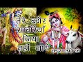 Tere Bagair Sawariya Jiya_तेरे बगैर साँवरिया_Karaoke_First Time On YT_Clean Track_With Hindi Lyrics