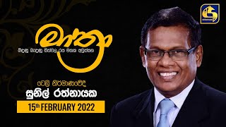 MATHRA || 2022-02-15 || Sunil Ratnayake