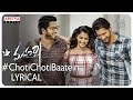 Choti Choti Baatein Lyrical | Maharshi Songs | MaheshBabu,PoojaHegde, AllariNaresh |VamshiPaidipally