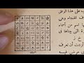 كتاب شمس المعارف الكبرى الاصلي