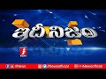 అదే మేమైతే నాసామిరంగా | NASA Comments On ISRO Chandrayaan 2 Lunar Mission | Vikram Lander | iNews