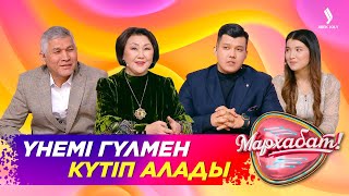 Үнемі Гүлмен Күтіп Алады | Музарт Life | Меццо | Мархабат