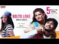 Bolto Loke Bashle Bhalo | Bengali Full Song | Hiran | Srabanti | Bhalobasa Bhalobasa | Eskay Movies