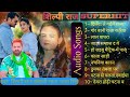 #shilpi Shilpi raj Superhit songs | bhojpuri audio jukebox songs | शिल्पी राज के सुपर हिट गाने | 🎵