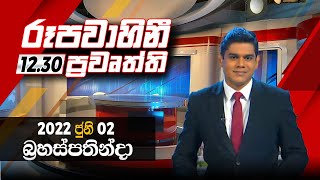 2022-06-02 | Rupavahini Sinhala News 12.30 pm