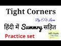Tight Corners ।। हिन्दी में Summary. by EDWARD LUCAS.