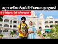 ਹਜ਼ੂਰ ਸਾਹਿਬ Historical Gurdwara Hazur Sahib | Punjabi Travel Couple | All India Trip |Ripan Khushi