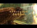 【ミエム】三重県総合博物館【オオサンショウウオ】