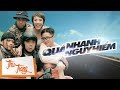 "Quá Nhanh, Quá Nguy Hiểm" (Fast 8 - Vietnamese Version)