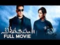 Vishwaroopam 2 Telugu Full HD Movie | Kamal Haasan, Pooja Kumar, Andrea Jeremiah | MSK Movies